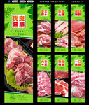  猪肉