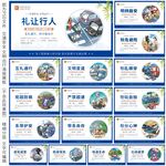 交通安全
