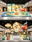 中秋主题美陈布置门头