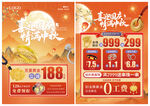 中秋国庆珠宝