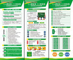 全国安全生产月