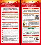 职业病防治展架
