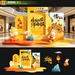 中秋节美陈
