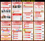 2026新扫黑除恶挂图