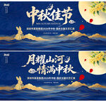 新中式中秋节背景图
