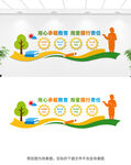 四有好老师文化墙