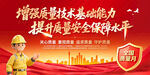 2026全国质量月
