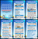 2026年全国科普月展板