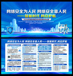 2026年网络安全宣传周