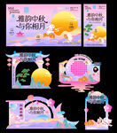 中秋主视觉美陈