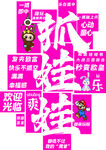 抓娃娃