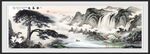 迎客松山水画