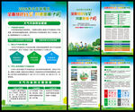 六五环境日
