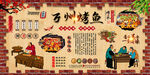 万州烤鱼