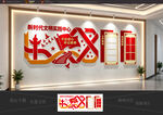 党建文化 