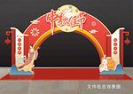 中秋节美陈