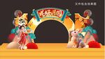 中秋节美陈