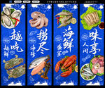 海鲜美食 