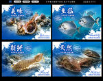 海鲜水产灯箱