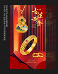 古法黄金