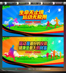 运动海报