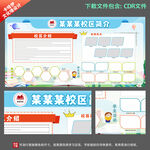 学校文化墙 学校文化 学校展板