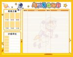 闪闪发光的你
