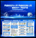 国家网络安全宣传周