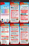 2026年全国科普日展架