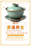 茶道