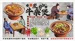 古风炭炉牛杂煲背景墙装饰画