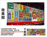 国潮牛杂煲财神爷集装箱背景墙