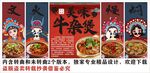 国潮炭炉牛杂煲装饰画背景墙