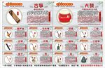 中国传统民族乐器海报展板挂画