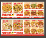 炒饭全集