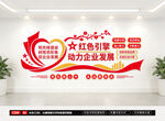 红色党建助力企业发展文化墙