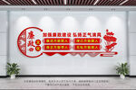 廉政文化墙