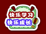手举牌边框素材