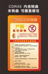 高空抛物的危害