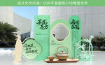 茶美陈