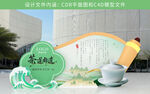 茶文化美陈