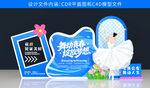 舞蹈美陈