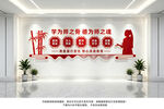 教师文化墙