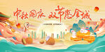 中秋海报