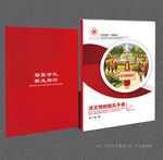 讲文明树新风封面