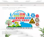 防溺水安全教育进校园文化墙