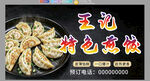 煎饺灯箱