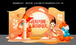 迎中秋庆国庆美陈布置