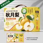 秋月梨礼盒 梨包装