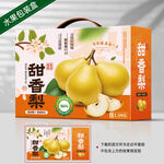 香梨包装 梨礼盒